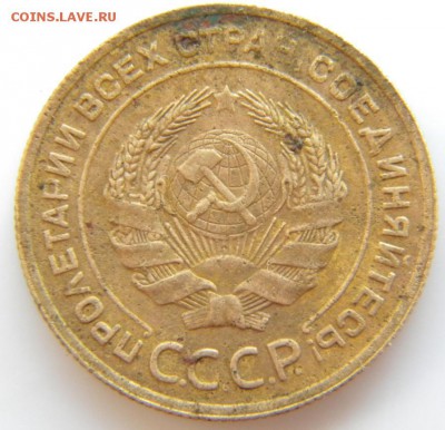 5 копеек 1927 - 063.JPG
