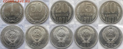 Набор ГБ СССР 1971 до 24.04. в 22:00 Мск - 5
