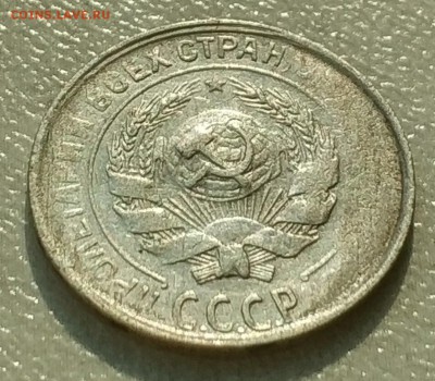 10 копеек 1930 интересный брак! - qh9lZ9SHpw8