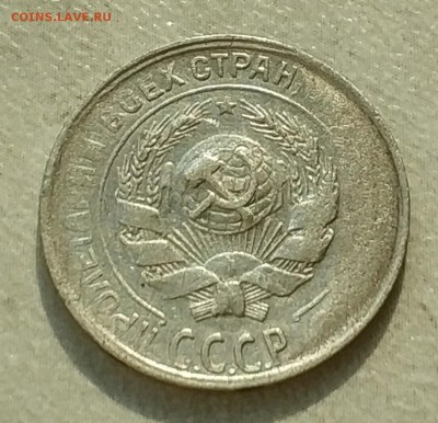 10 копеек 1930 интересный брак! - y_5omc1jKec