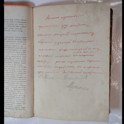 Иллюстрированный журнал. Природа и охота. 1887 год, март. - С ЛЕНОВО4-min