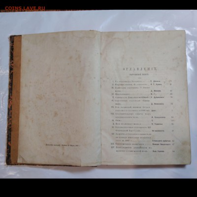 Иллюстрированный журнал. Природа и охота. 1887 год, март. - С ЛЕНОВО2-min