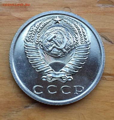 15 копеек 1968 с 200 до 22.04 - IMG_9171.JPG