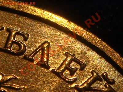 2010 10 рублей 1.23 "Б" до 21-00 21.04.11 - DSC02089.JPG