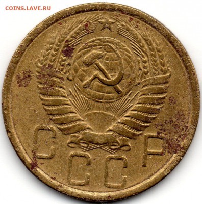 5 копеек 1957 шт. 2.2 - 207
