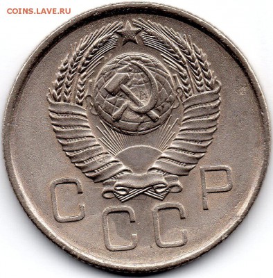 20 копеек 1957 шт. 1.12 - 210