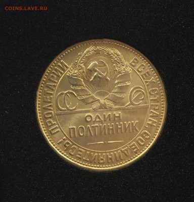 50 копеек 1927 штемпельный UNC до 20.04.18 в 22.00 - 3F86B8C8-A38E-4760-BA5E-BA8971D17955