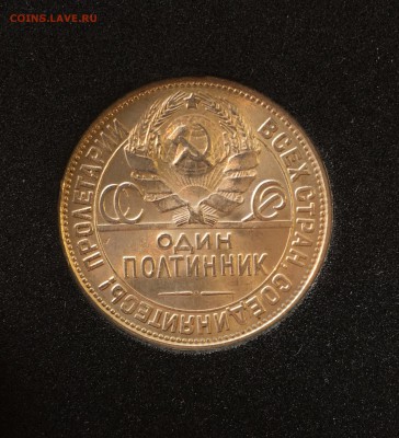 50 копеек 1927 штемпельный UNC до 20.04.18 в 22.00 - 4D6C2A17-D14E-4DB1-BED0-0F3814D479CC