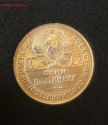 50 копеек 1927 штемпельный UNC до 20.04.18 в 22.00 - 5AFBACCF-9885-42B3-9693-64A0CEA0F079