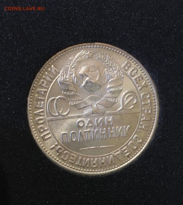 50 копеек 1927 штемпельный UNC до 20.04.18 в 22.00 - 3C04E83B-2DBE-4061-8D66-519D04479DD7