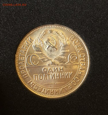 50 копеек 1927 штемпельный UNC до 20.04.18 в 22.00 - 3283A11C-A50C-435A-A493-4726A93298A2