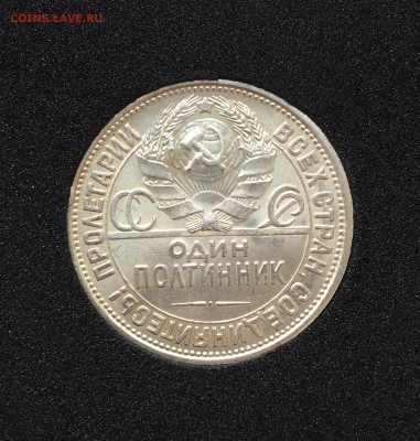 50 копеек 1927 штемпельный UNC до 20.04.18 в 22.00 - 9F0FAEE1-A2CC-4AED-A310-ABAB4324EADE