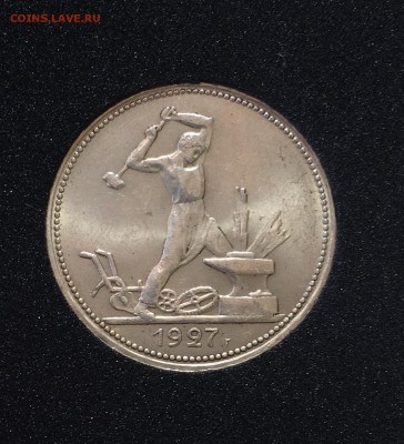50 копеек 1927 штемпельный UNC до 20.04.18 в 22.00 - 2C356D12-E262-458D-80BE-9AA2F4892140
