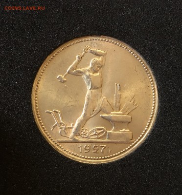 50 копеек 1927 штемпельный UNC до 20.04.18 в 22.00 - 5EE24BD8-F283-4EFA-B5AA-CB9B840601AE