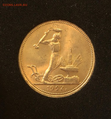 50 копеек 1927 штемпельный UNC до 20.04.18 в 22.00 - DB093D8F-AEF9-4D3F-90B5-50A57535E78C