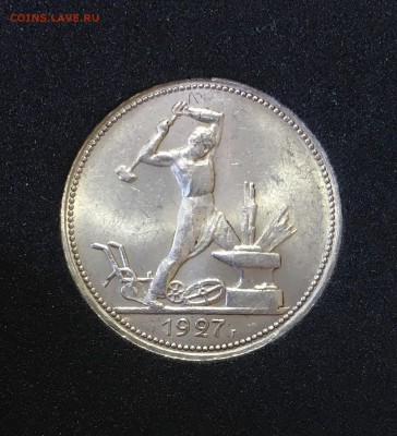 50 копеек 1927 штемпельный UNC до 20.04.18 в 22.00 - 34307883-E7C2-45D4-982F-FD0A2E0CF633