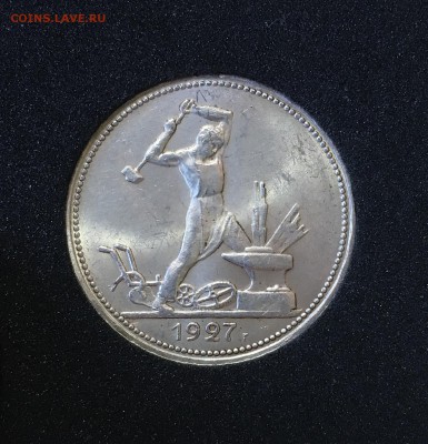 50 копеек 1927 штемпельный UNC до 20.04.18 в 22.00 - BFF946A2-597F-4CFF-BBCF-B3F5A6EDE0A4