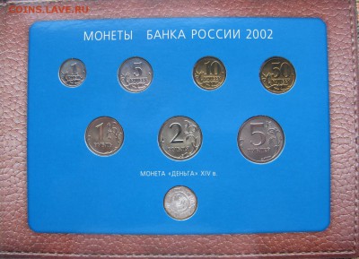 ГОДОВОЙ НАБОР 2002 ММД с серебряной Деньгой до 21.04, 22-00 - 2002-set-mmd-n1-4