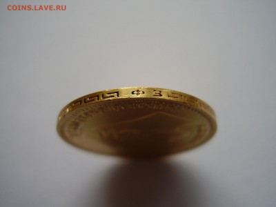 ЗОЛОТО   5 рублей 1900г. до 25.04.2018г. - P1010105.JPG