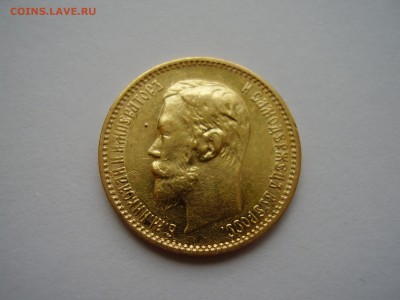 ЗОЛОТО   5 рублей 1900г. до 25.04.2018г. - P1010092.JPG
