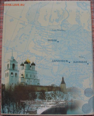Офиц. набор Древние города России, Выпуск 2, до 21.04 22-00 - dgr-set-2-2