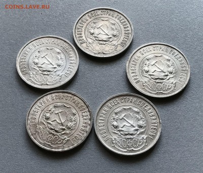 Пять  полтинников 1922 года ПЛ. аук. до 23.04.2018 - IMG_9182.JPG