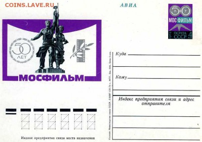 Карточки СССР - img289