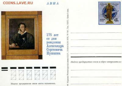 Карточки СССР - img292