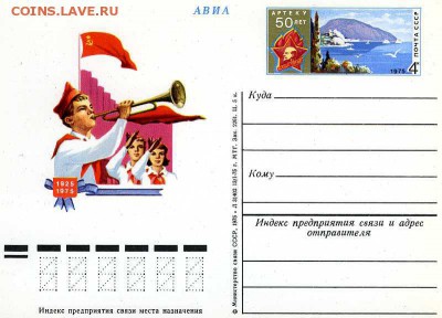 Карточки СССР - img321