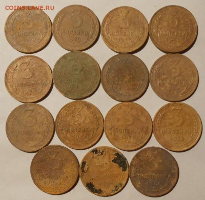 Ранний СССР.3 копейки 15-шт.до24.04.2018 г.в 22-00 мск. - 413