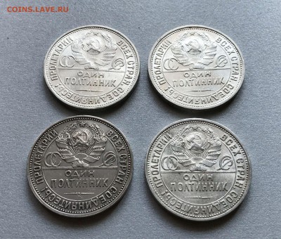 4  полтинника 1925 года. аук до 23.04.2018 - IMG_9202.JPG