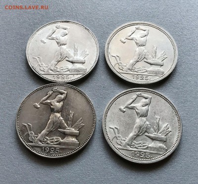 4  полтинника 1925 года. аук до 23.04.2018 - IMG_9195.JPG