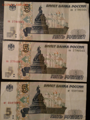 Куплю 5 рублей 1997 г - 5-р