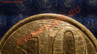 10 копеек 2003 С-П Шт. 2.12 А №1 до 21.00 20.04.11 - DSC02190.JPG