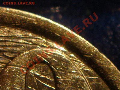 10 копеек 2003 С-П Шт. 2.12 А №1 до 21.00 20.04.11 - DSC02187.JPG