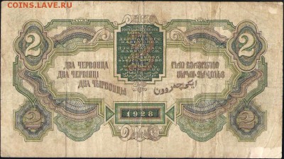Прошу оценить банкноты начиная с царизма - 11581 b 001