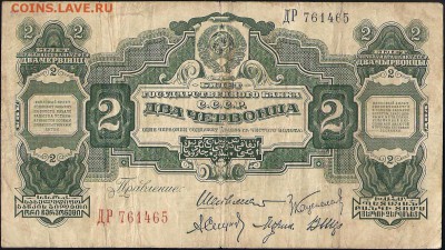 Прошу оценить банкноты начиная с царизма - 11581 a 001