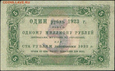 Прошу оценить банкноты начиная с царизма - 11583 b 001