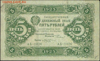 Прошу оценить банкноты начиная с царизма - 11583 a 001