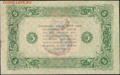 Прошу оценить банкноты начиная с царизма - 11584 b 001