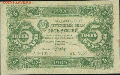 Прошу оценить банкноты начиная с царизма - 11584 a 001