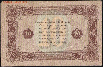 Прошу оценить банкноты начиная с царизма - 11585 b 001
