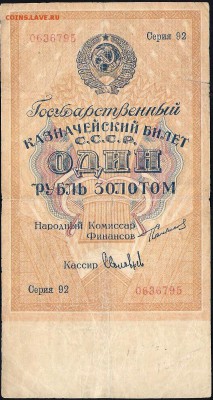 Прошу оценить банкноты начиная с царизма - 11596 a 001
