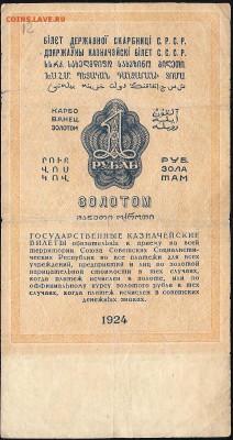 Прошу оценить банкноты начиная с царизма - 11596 b 001