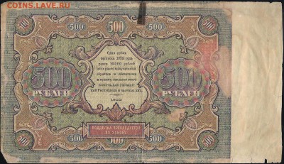 Прошу оценить банкноты начиная с царизма - 11595 b 001