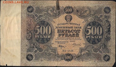 Прошу оценить банкноты начиная с царизма - 11595 a 001