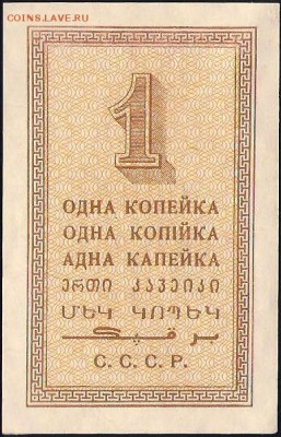 Прошу оценить банкноты начиная с царизма - 11598 b 001