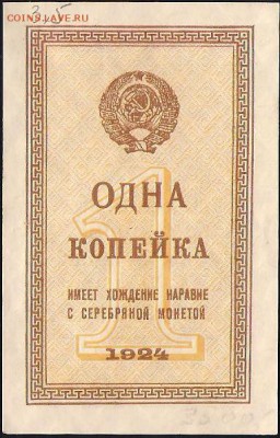 Прошу оценить банкноты начиная с царизма - 11598 a 001