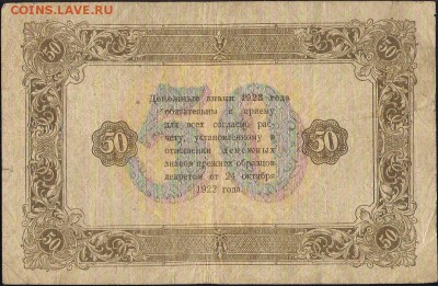 Прошу оценить банкноты начиная с царизма - 11590 b 001