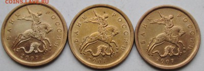 10коп 2007м  шт 4,31Б (3 штуки)     23апр 22-00мск - IMG_1249.JPG
